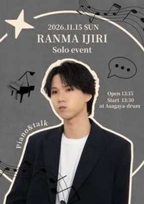 RANMA IJIRI Solo event ~piano&amp;talk~
