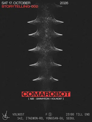 STORYTELLING 002 ComaRobot