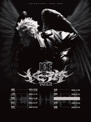 ICE杨长青2026 “长青”Tour