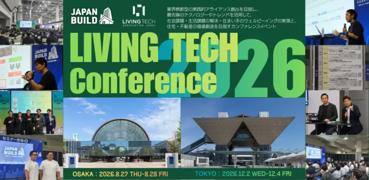 JAPAN BUILD東京『LIVING TECHカンファレンス2026』2026/12/2（水）～4（金）　＜スマートホームとこれからの暮らしの最新トレンドをCHECK＞