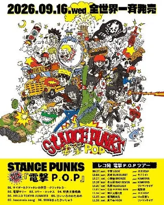 STANCE PUNKSレコ発『電撃P.O.Pツアーファイナル』
