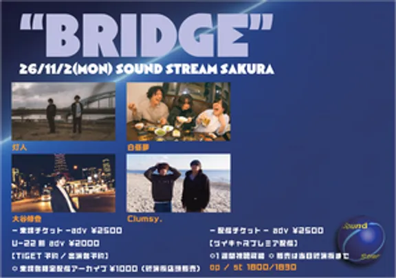 【11/2(Mon)】 灯人 / Clumsy. / 白昼夢 / 大谷修登