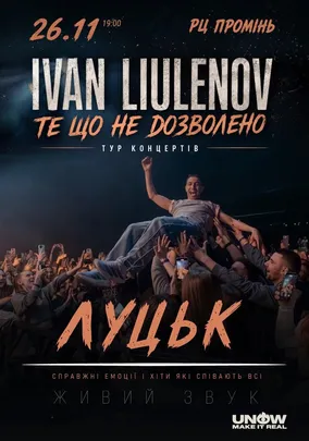 IVAN LIULENOV