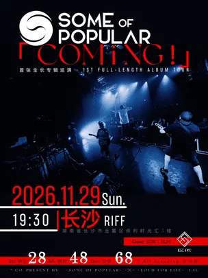 SOME OF POPULAR「COMiNG!」首张专辑巡演 长沙站