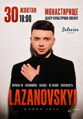 Lazanovskyi