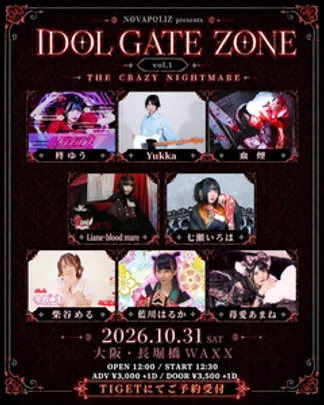IDOL GATE ZONE  vol.1 -THE CRAZY NIGHTMARE-
