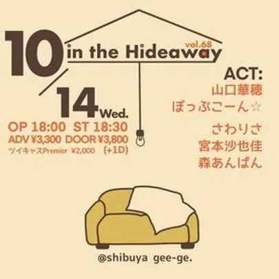 10/14『in the Hideaway』vol.68