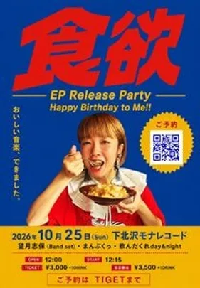 4th EP「食欲」Release Party "Happy birthday to me!!"