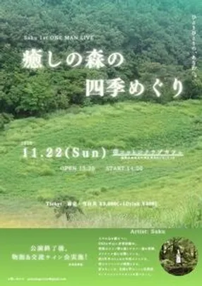 Saku 1st ONE MAN LIVE 「癒しの森の四季めぐり」