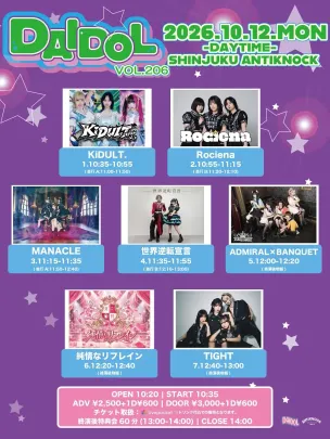 【DAIDOL vol.206】