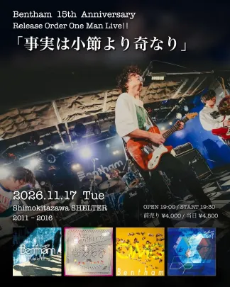 Bentham 15th Anniversary Release Order One Man Live!! 事実は小節より奇なり 2011 - 2016