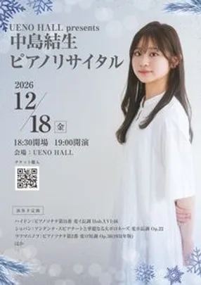 UENO HALL presents 中島結生ピアノリサイタル　※TIGET番号順での入場です、開場時間直前にお越しください。