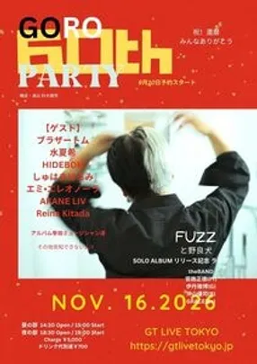 【大嶋吾郎60th PARTY】    祝！還暦 みなさんありがとう！  そんでソロアルバム 【FUZZと野良犬】 リリース記念 ライブ