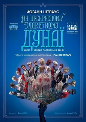 Kyiv Modern-Ballet. На прекрасному блакитному Дунаї