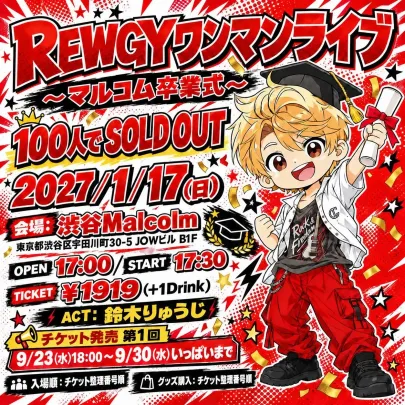 REWGYワンマンライブ 〜マルコム卒業式〜 ”100人でSOLD OUT“
