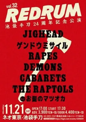 [RED RUM vol.32]11/21
