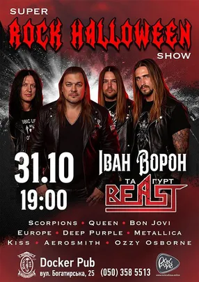 SUPER ROCK HALLOWEEN SHOW - Іван Ворон та гурт BEAST