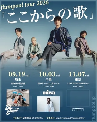flumpool