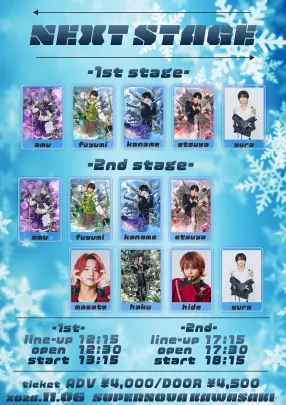 NEXT STAGE Vol. 2（2部）