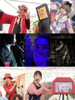 『怪談VS紙芝居』