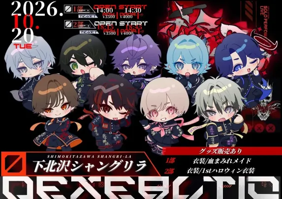 【殺ステvol.51(2部)】(Dexeultio単独)