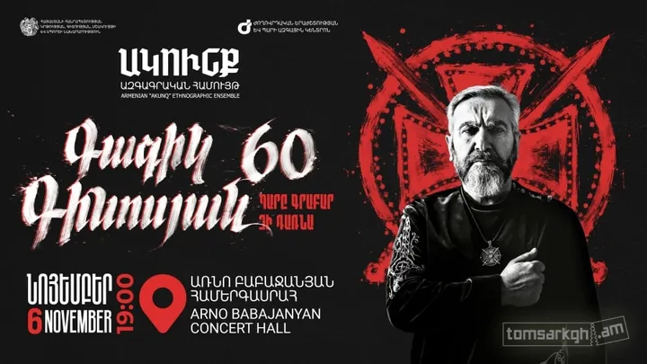 Գագիկ Գինոսյան 60