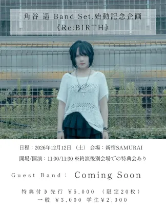 Re:BIRTH