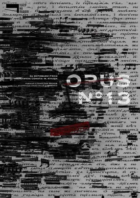 ''OPUS № 13'' *