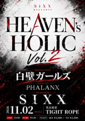 HEAVEN's HOLIC Vol.2