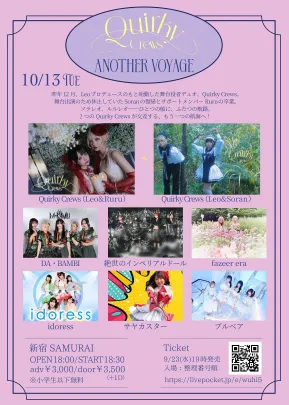 『Quirky Crews』主催ライブ《ANOTHER VOYAGE》