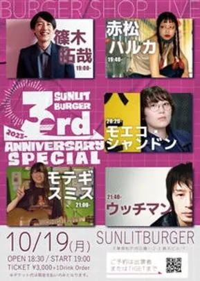 BURGER SHOP LIVE　-SUNLIT BURGER 3rd ANNIVERSARY-