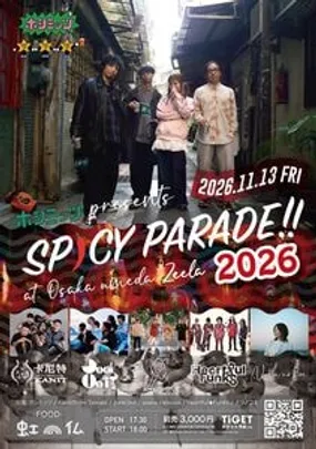 ホシミッツ presents "SPICY PARADE!!"