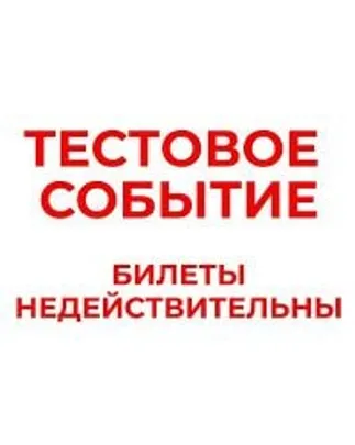 Test