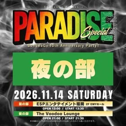 【夜の部】PARADISE - Special -
