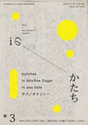 iのかたち 3