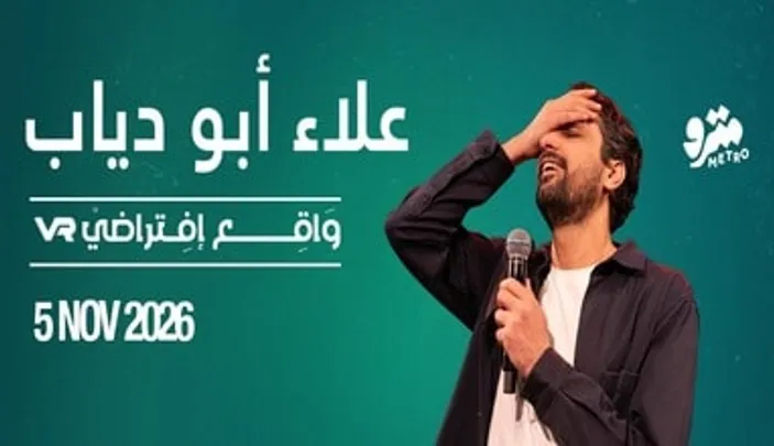 Stand-up comedy with Alaa Abu Diab - "VR"