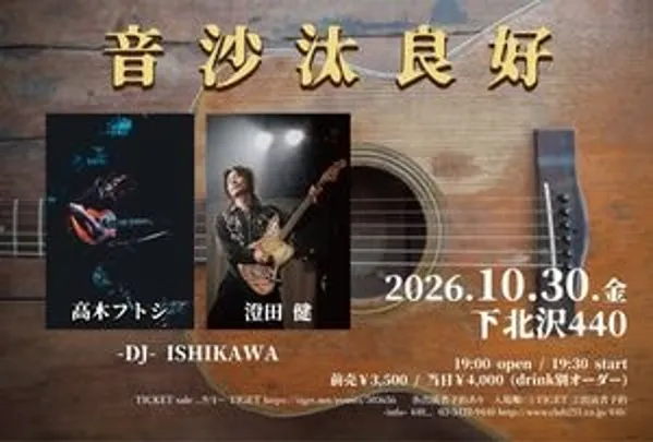 音沙汰良好