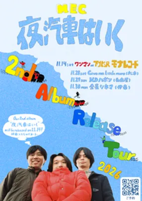 M.E.C. 2nd Album Rlease Tour "夜汽車はいく" ワンマンライブ at 下北沢mona records