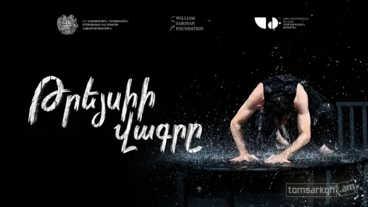 Թրեյսիի վագրը
