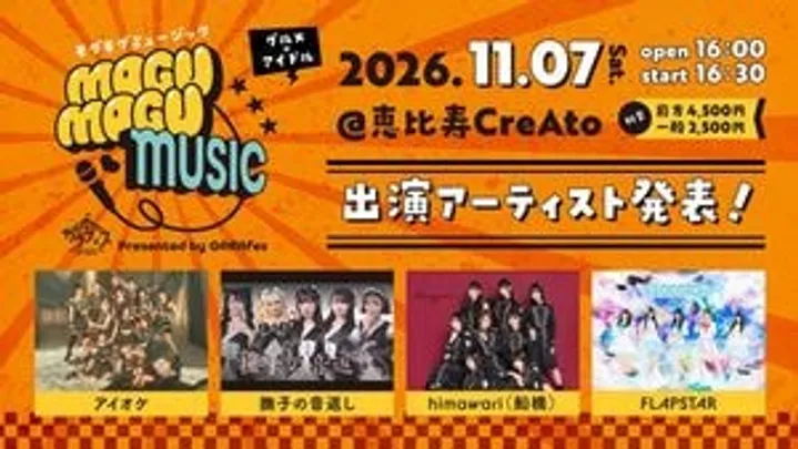 MOGUMOGUmusic in恵比寿