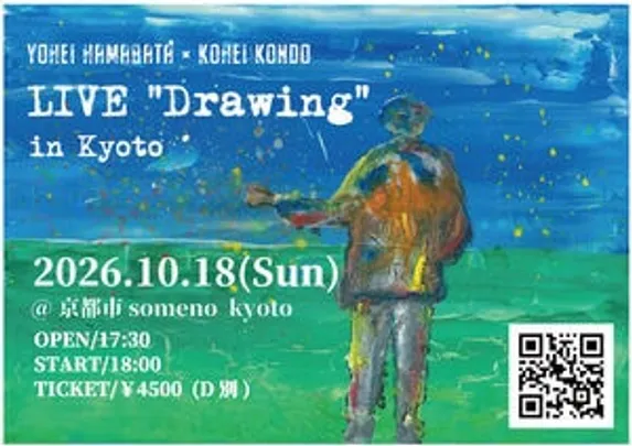 浜端ヨウヘイ×近藤康平 LIVE "Drawing" in京都