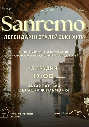 Sanremo. Легендарна італійська музика
