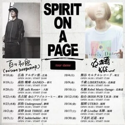 『SPIRIT ON A PAGE』福岡 UTERO  公演