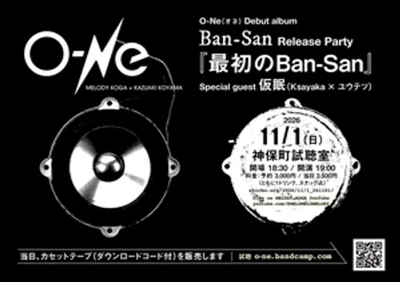 O-Ne 1st Album「Ban-San」リリース記念ライブ 『最初のBan-San』【ゲスト：仮眠】