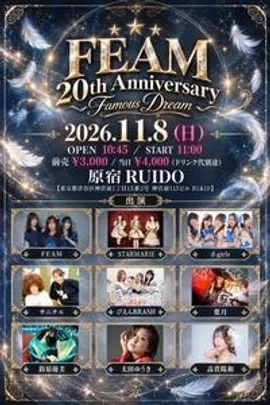 【FEAM 20th Anniversary ~Famous Dream~】