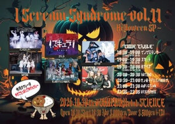 I Scream Syndrome vol.11 -Helloween SP-