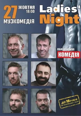 LADIES' NIGHT