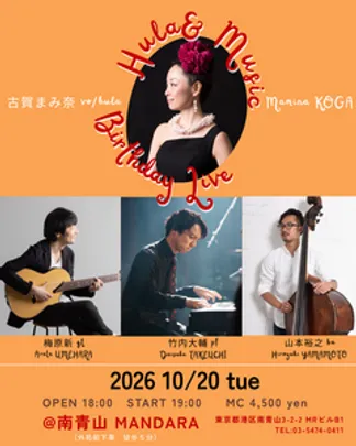 古賀まみ奈　＜Hula&amp;Music Birthday Live＞