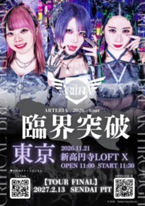 ARTERIA 2026 tour 「臨界突破」in東京