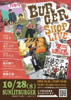 BURGER SHOP LIVE　-SUNLIT BURGER 3rd ANNIVERSARY-